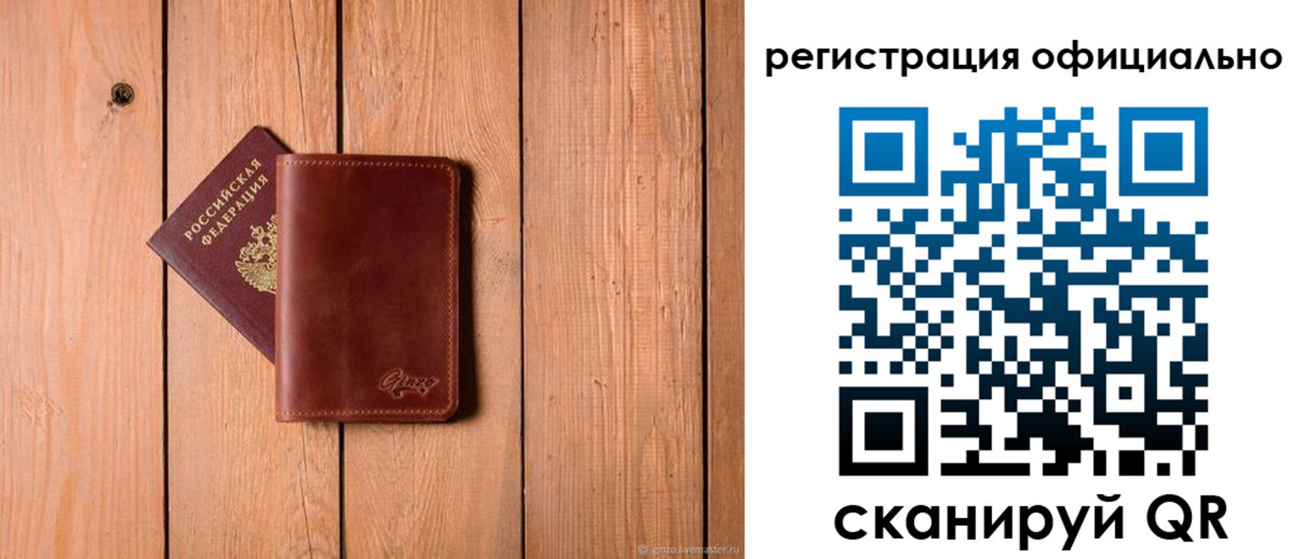 регистрация для дет. сада в Воткинске