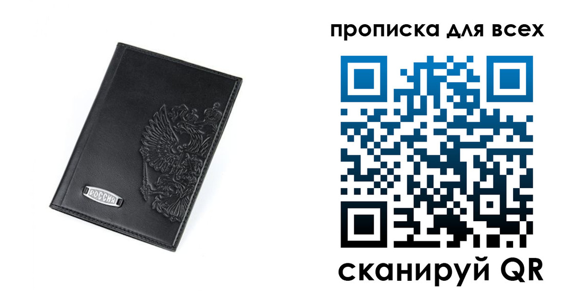 где прописаться в Воткинске