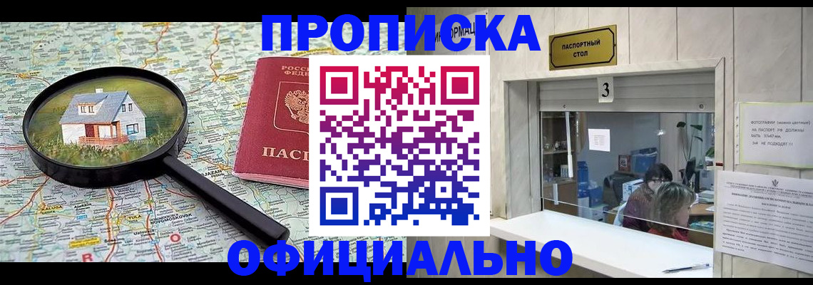 прописка иностранных граждан в Воткинске