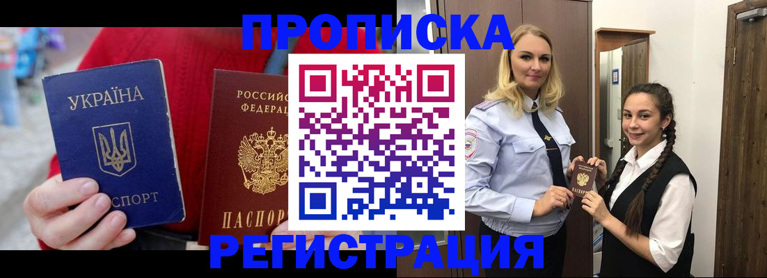 прописка для кредита в Воткинске