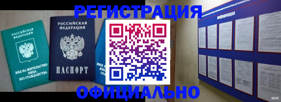 временная регистрация гарантия в Воткинске