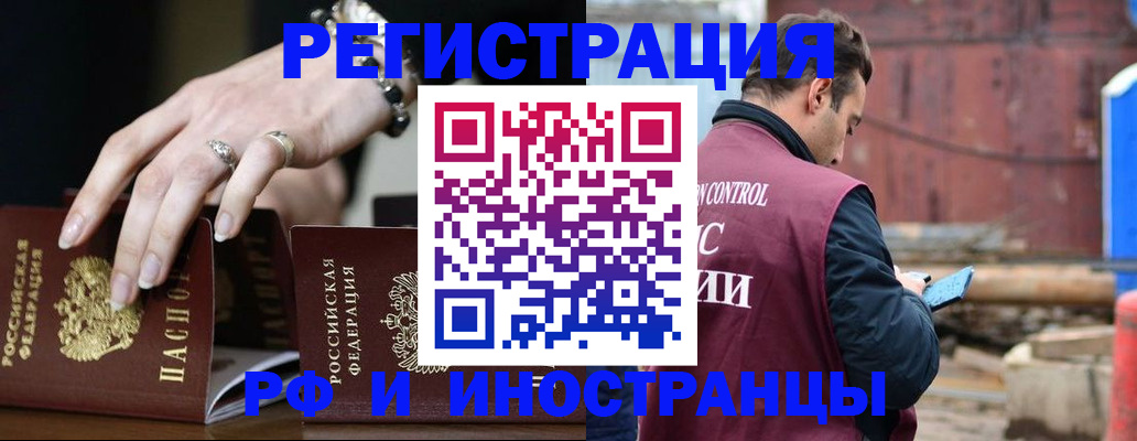 временная прописка в Воткинске