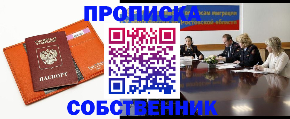 временная регистрация гарантия в Воткинске