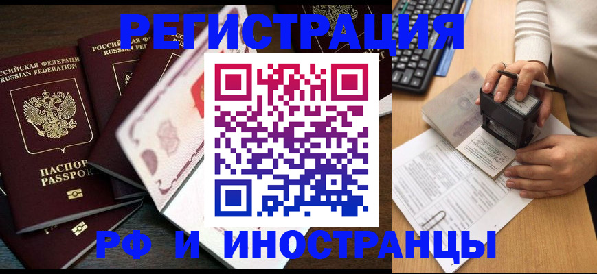 прописка регистрация в Воткинске
