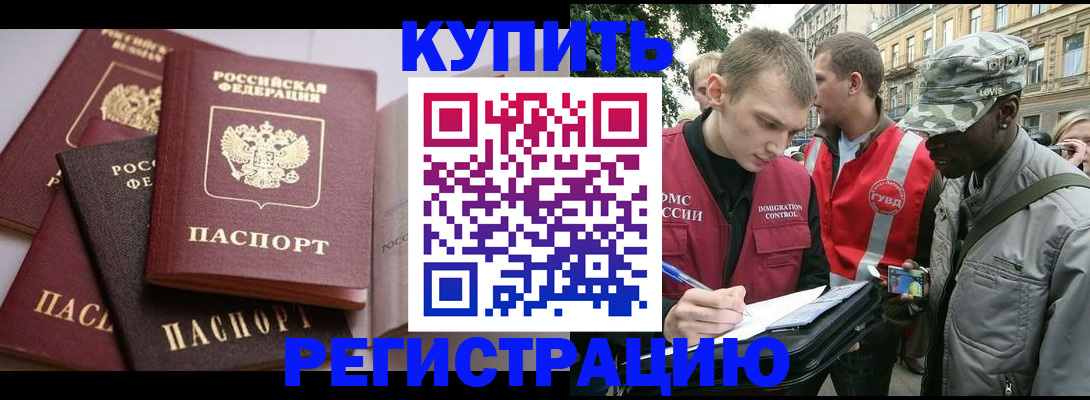 временная регистрация адрес в Воткинске