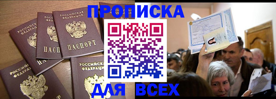 прописка для военкомата в Воткинске