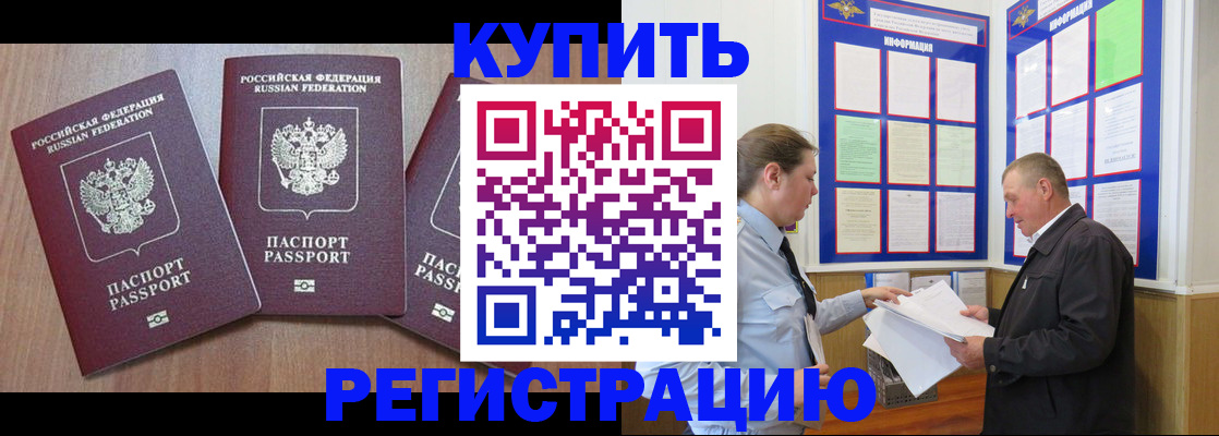 прописка регистрация в Воткинске